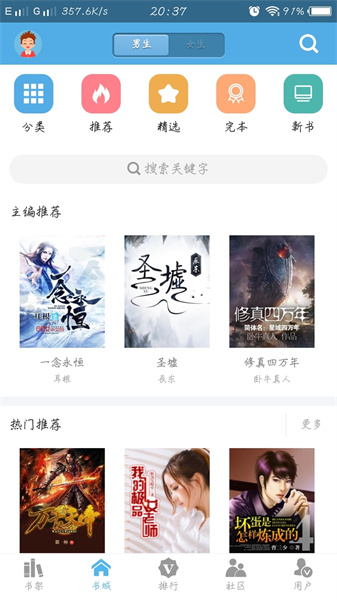 
下书网 全本小说
