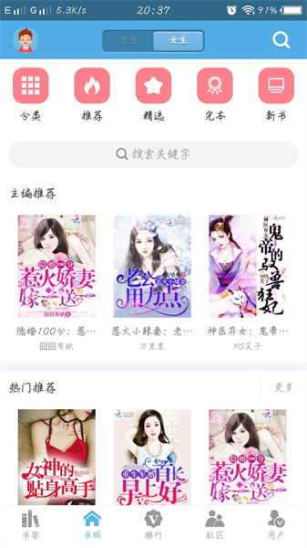 
下书网 全本小说