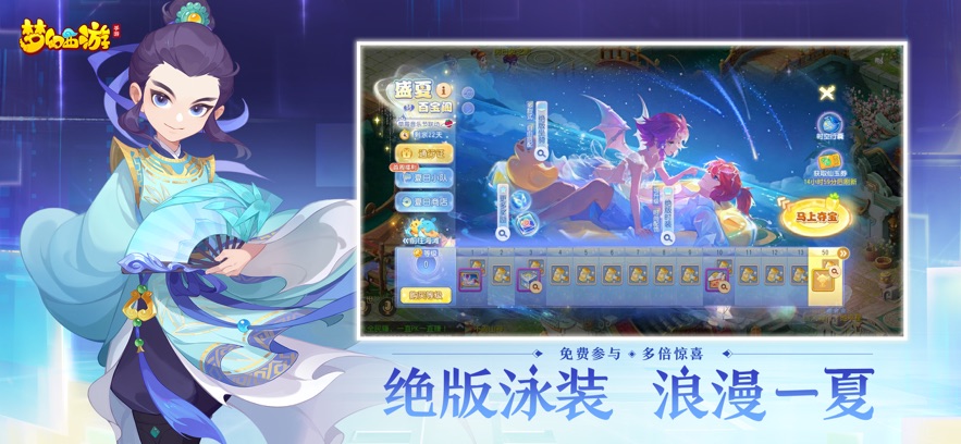 
云梦幻西游 2025最新版