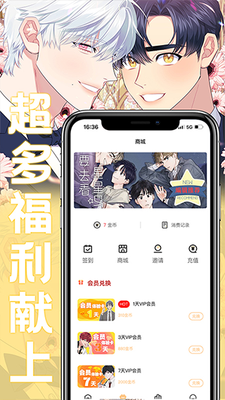 
薯条漫画 免费版正版