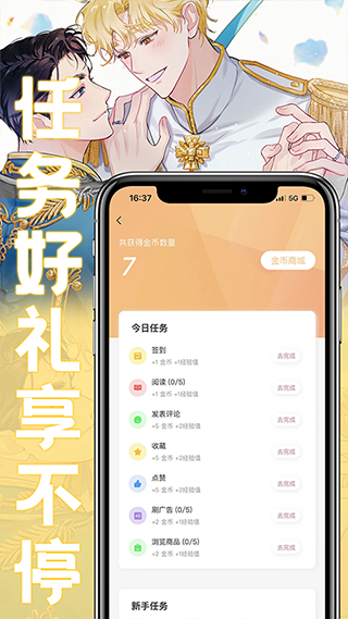 
薯条漫画 免费版正版