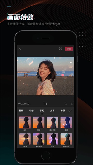 
剪映 11.9.0旧版免费下载
