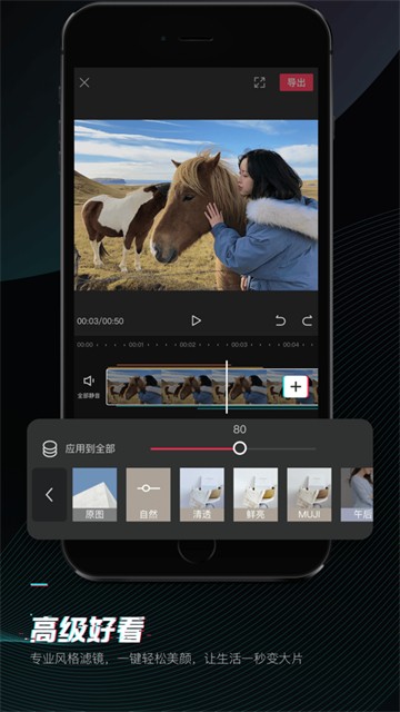 
剪映 11.9.0旧版免费下载