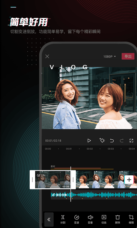 
剪映 11.9.0旧版免费下载