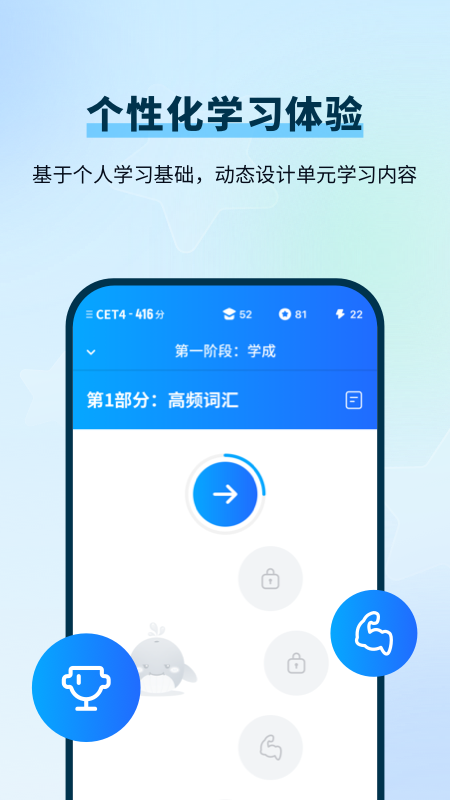 
背duo分单词 安卓版