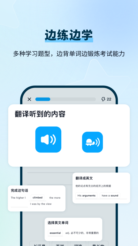 
背duo分单词 安卓版