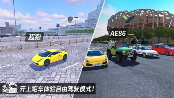 
中国卡车之星 官方下载入口