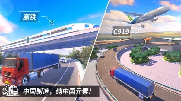 
中国卡车之星 官方下载入口