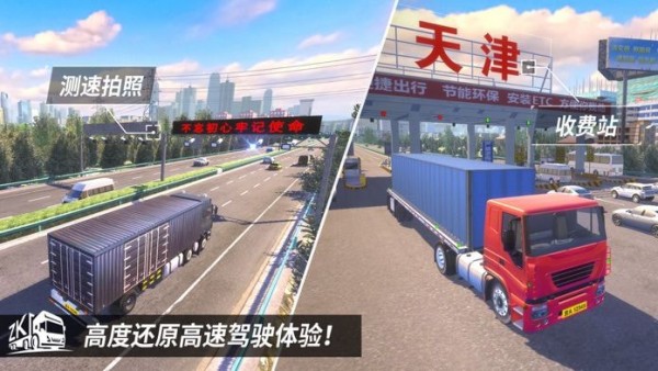 
中国卡车之星 官方下载入口