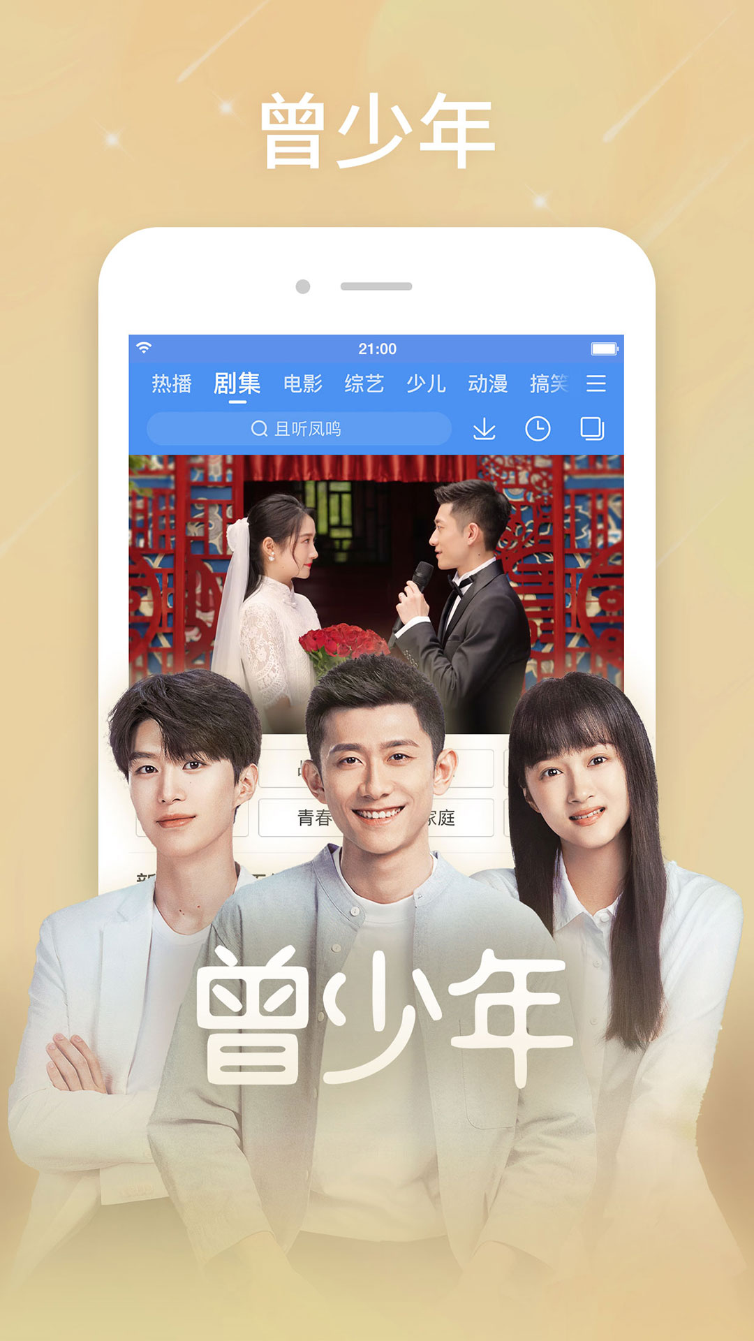 
百搜视频 旧版安装包