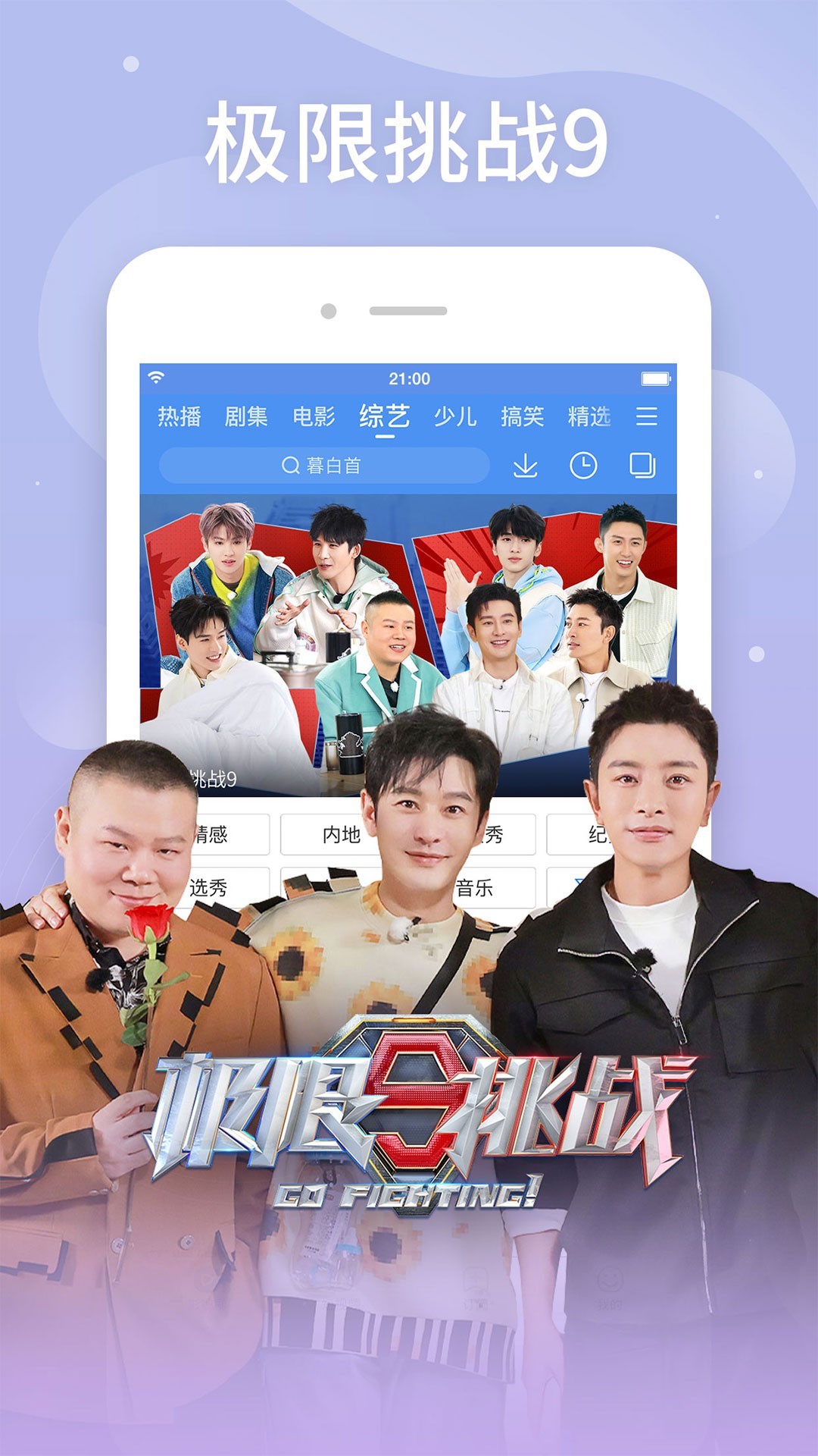 
百搜视频 旧版安装包