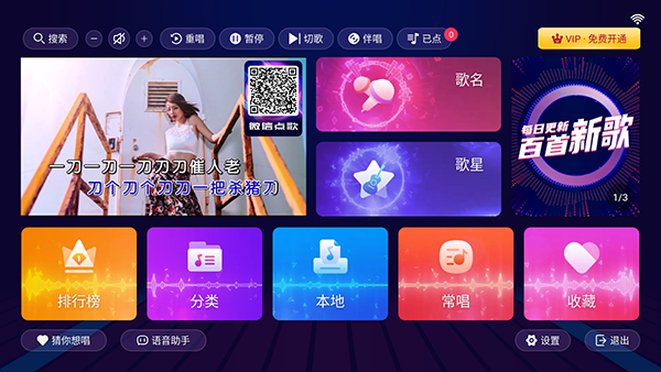 
智能k歌 永久免费