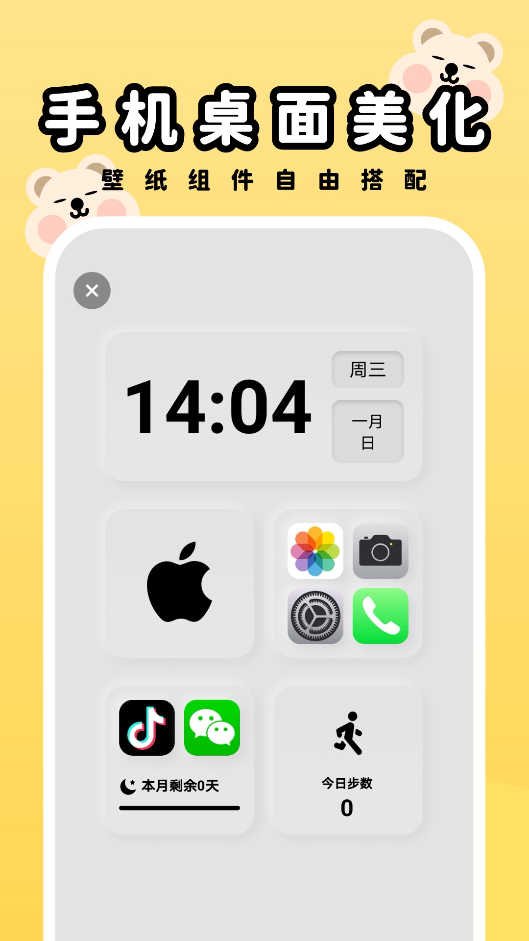 
萌趣壁纸 下载免费版