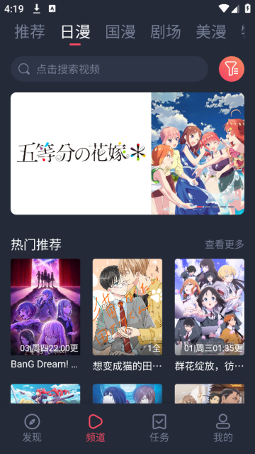 
动漫共和国 app官网下载免费版