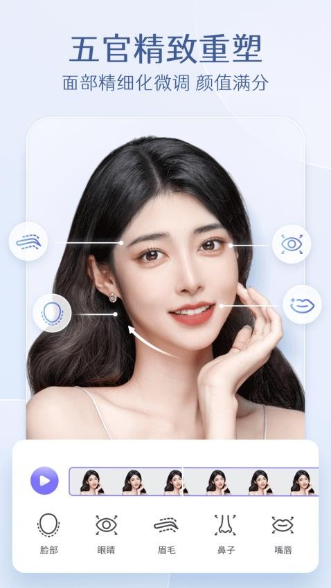 
PrettyUp 免费2025画头发