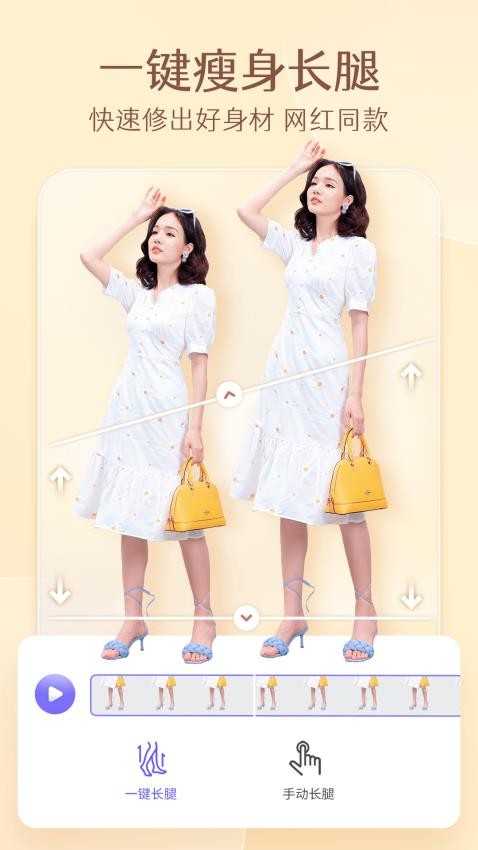 
PrettyUp 免费2025画头发