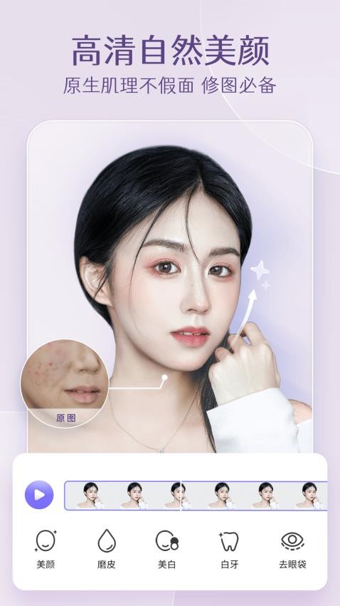 
PrettyUp 免费2025画头发