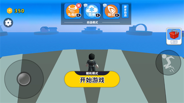 
自然灾难模拟器