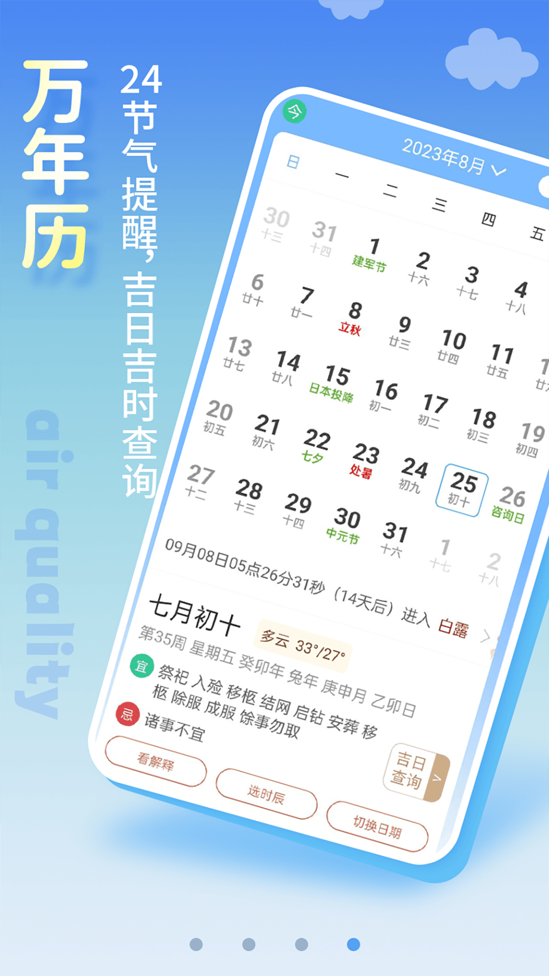 
清新天气预报 一周7天查查询