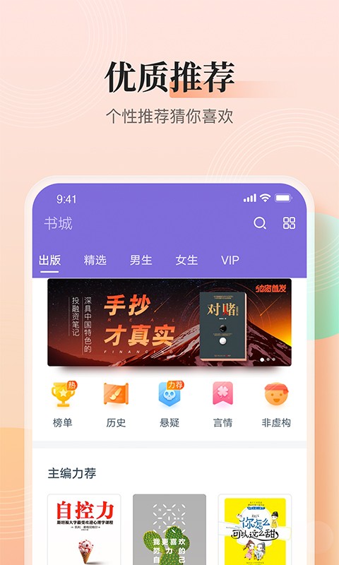 
点众快看小说 快应用