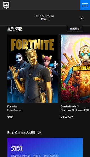 
EPIC 2025最新版本