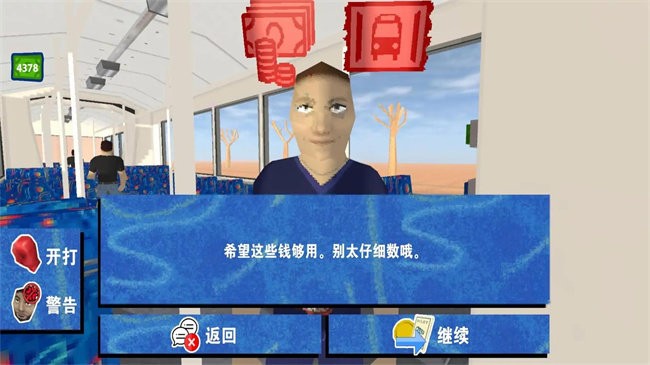 
检票员模拟器