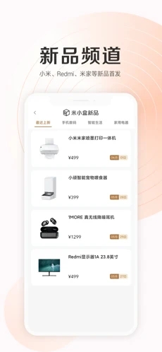 
小米应用商店 官网正版
