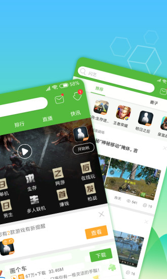 
4399游戏盒 安装官方正版最新版