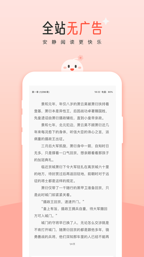 
豆花阅读 官网版免费