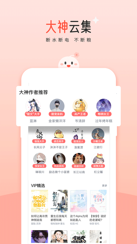 
豆花阅读 官网版免费