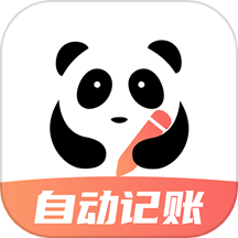 熊猫记账 vip版