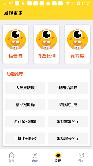
xl6666cn画质怪兽 官方版