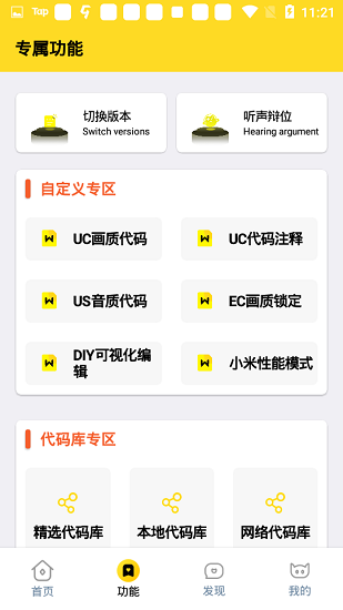 
xl6666cn画质怪兽 官方版