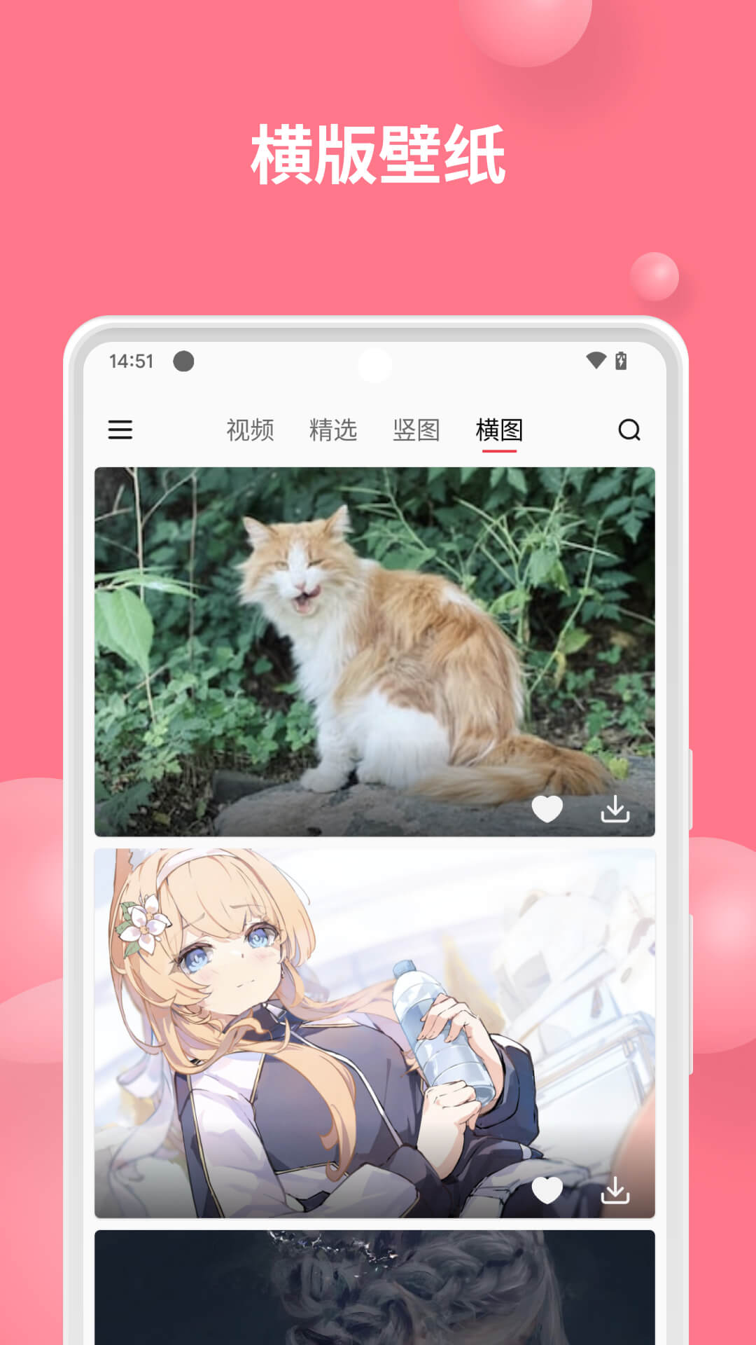 
汽水壁纸 app下载会员版