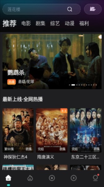 
电影猎手 app2025最新版