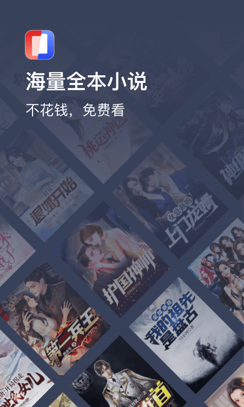 
月鼠小说 官方正版入口