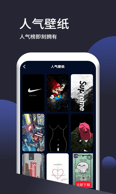 
壁纸无忧 2025最新版本