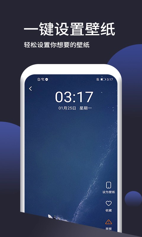 
壁纸无忧 2025最新版本
