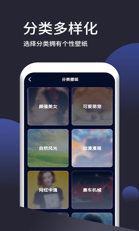 
壁纸无忧 2025最新版本