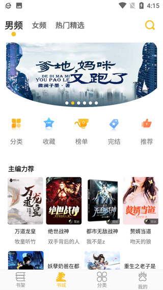 
忽忽小说 升级版本
