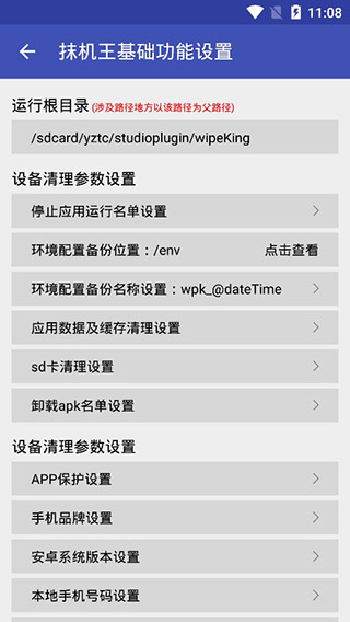 
抹机王 免登录版