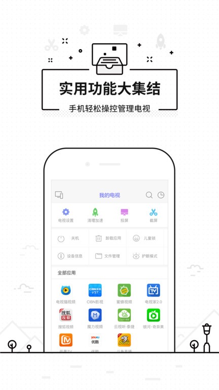 
悟空万能遥控器 极速版