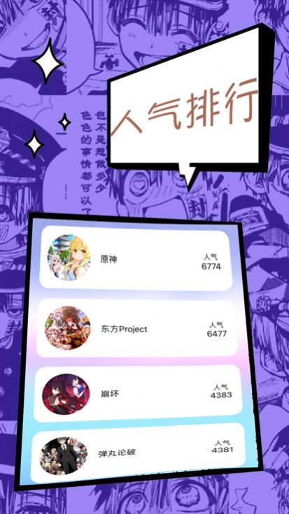 
漫星星 app免费版