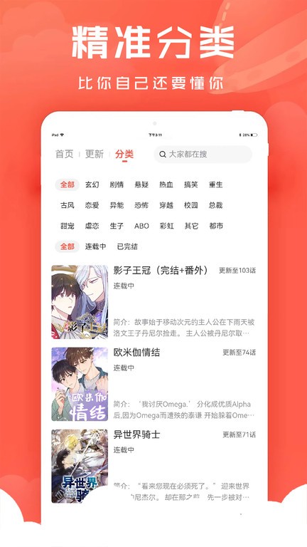 
追耽漫画 官网版入口免费