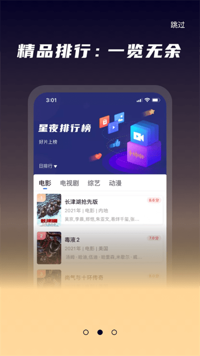 
星夜影视 app正版下载最新版
