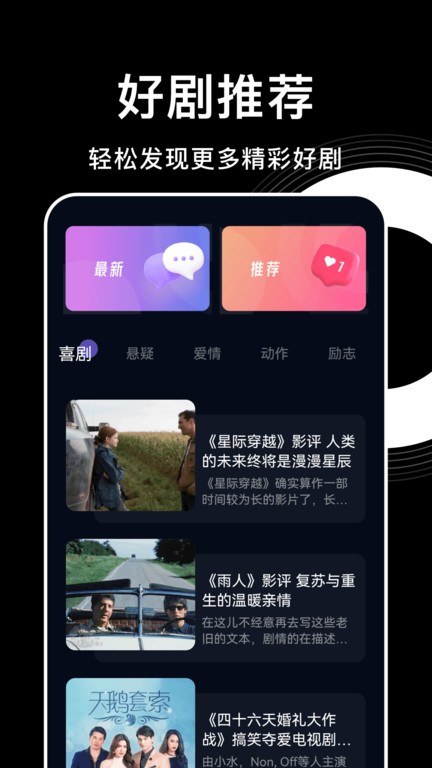 
影视森林 apk最新版本