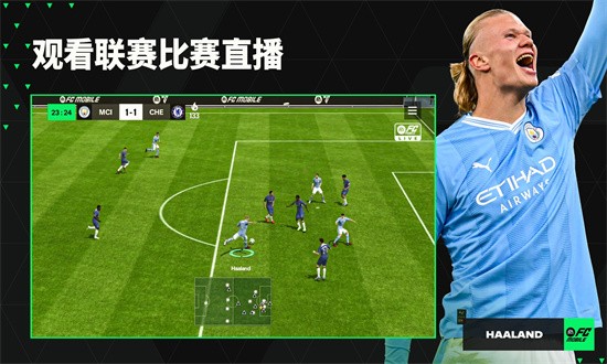 
FC Mobile 国际服下载官网