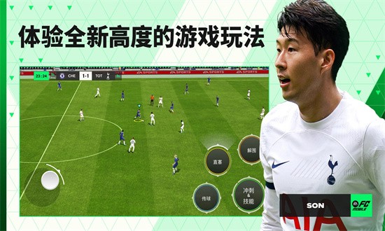 
FC Mobile 国际服下载官网