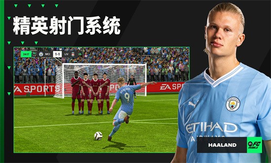 
FC Mobile 国际服下载官网