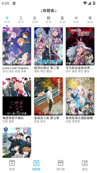 
Lanerc动漫 官网入口最新版